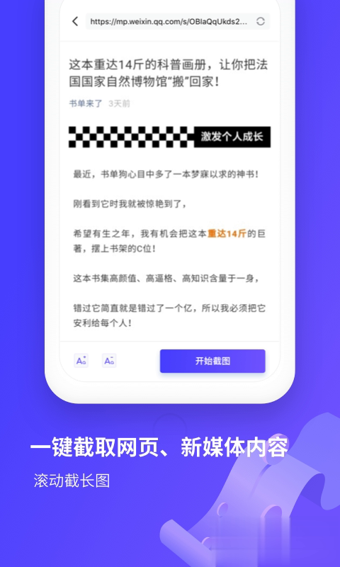 图文长截图(图2)