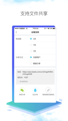 道亨云文档(图2)