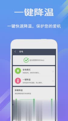 快充电池医生(图2)