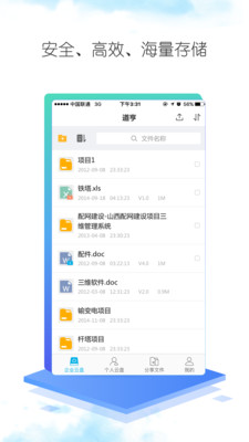 道亨云文档(图3)