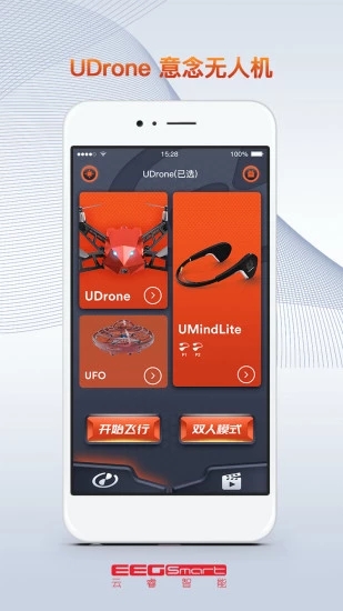 UDrone意念无人机(图5)