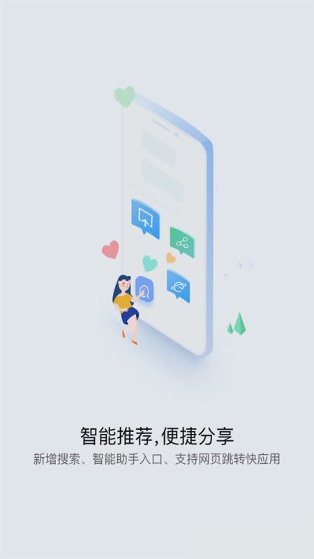 华为快应用中心(Quick App Center)(图2)