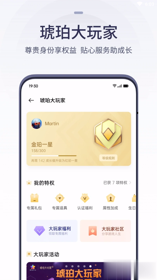 OPPO游戏中心客户端(图5)