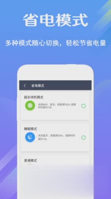 快充电池医生(图1)