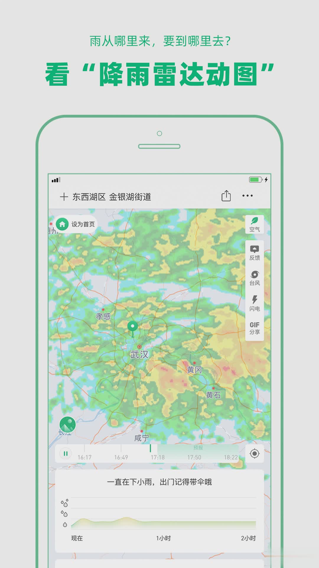 彩云天气app(图1)