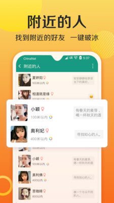 连信app交友平台(图3)