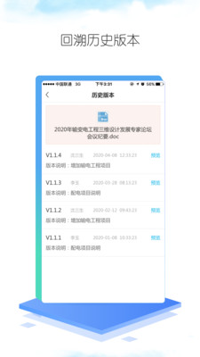 道亨云文档(图1)