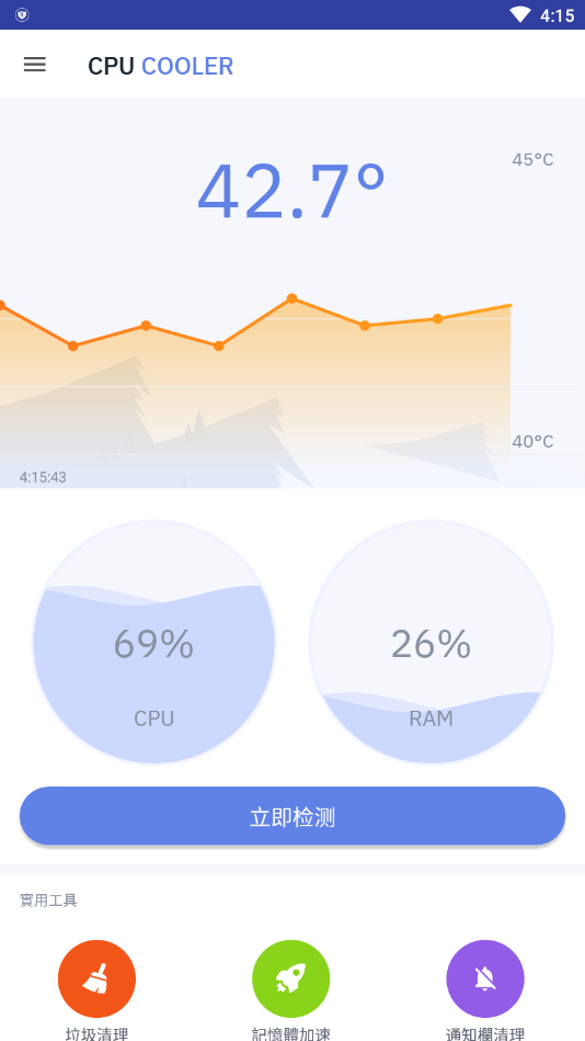 CPU 降温王app(图2)