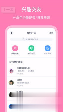 日语配音秀(图1)