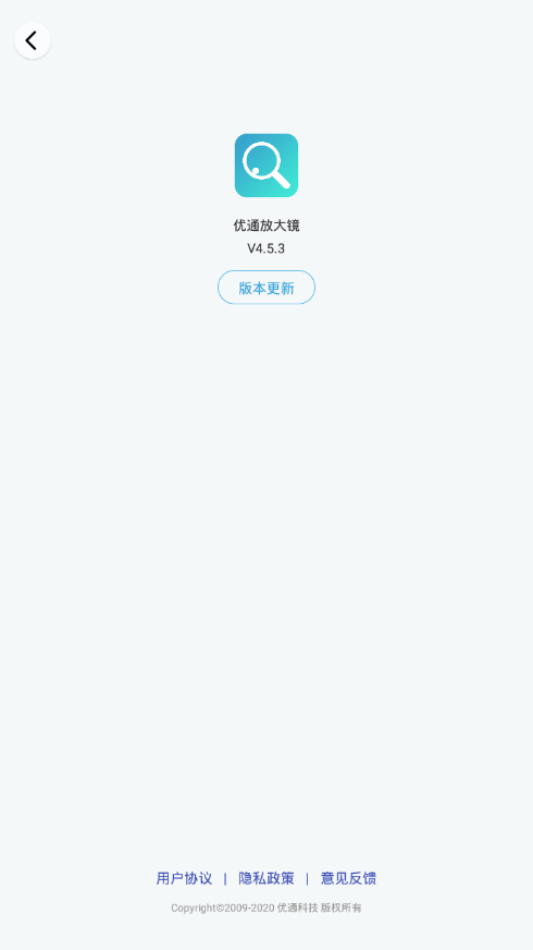 优通放大镜app(图4)