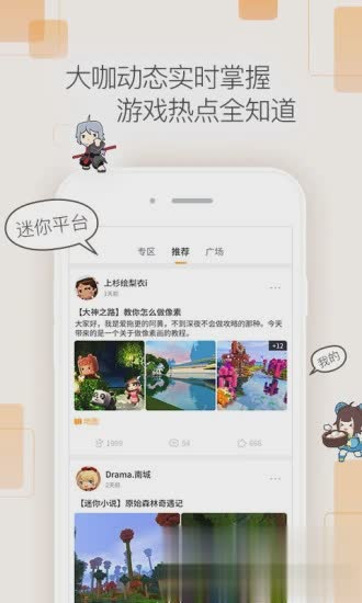 迷你盒子免费领皮肤(图3)