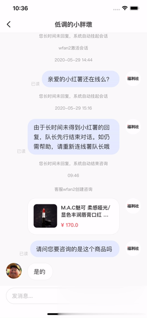 小红书商家版app(图2)