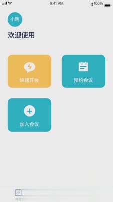 青苗云视app(图3)