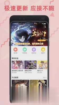 无限漫画在线漫画网(图2)