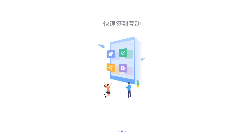 空中职场app(图2)