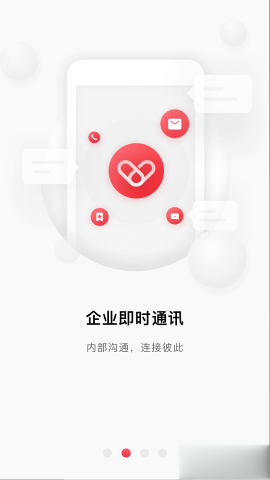 海康威视HikLink(OA办公)(图3)