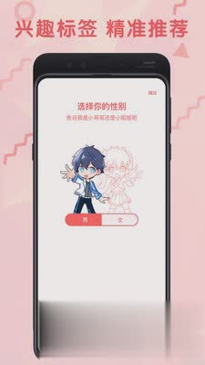 无限漫画在线漫画网(图4)