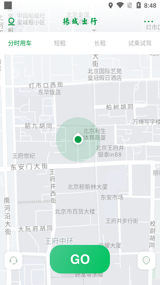 扬城出行app(图4)