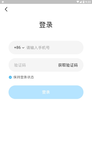 有道云会议app(图2)