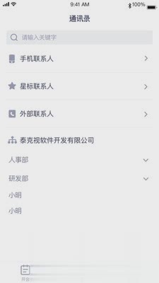 青苗云视app(图2)