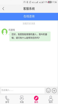 畅聊网络电话(图3)