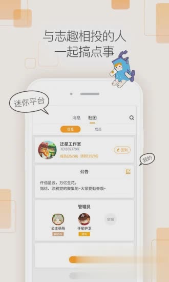 迷你盒子免费领皮肤(图1)