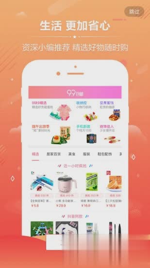 小红书优惠券app(图3)