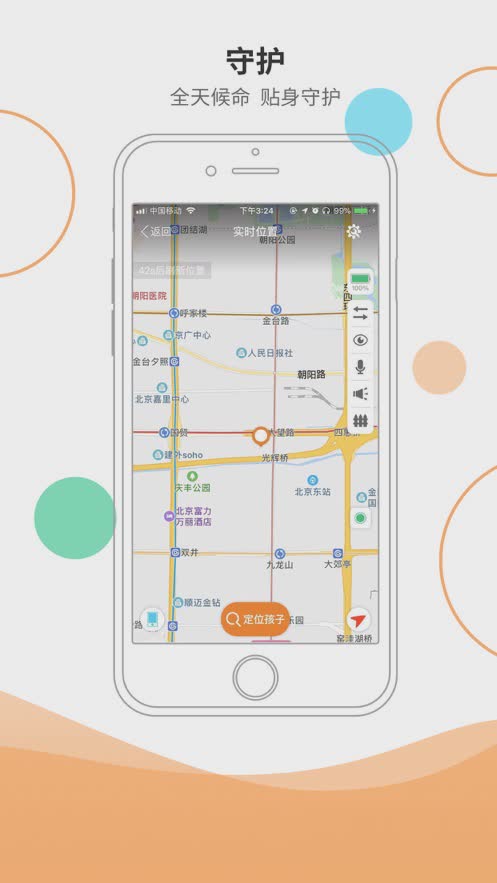 安信校园家长端app(图2)