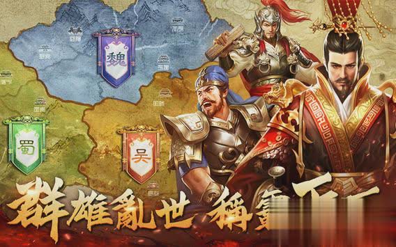 放置三国英雄传礼包版(图2)