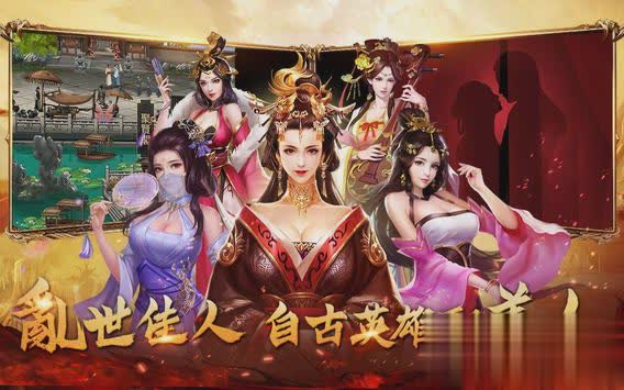 放置三国英雄传礼包版(图1)