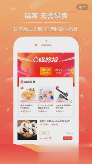 小红书优惠券app(图4)