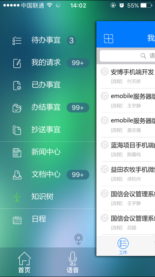 E-Mobile5(图4)