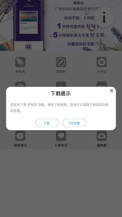 优通放大镜app(图3)