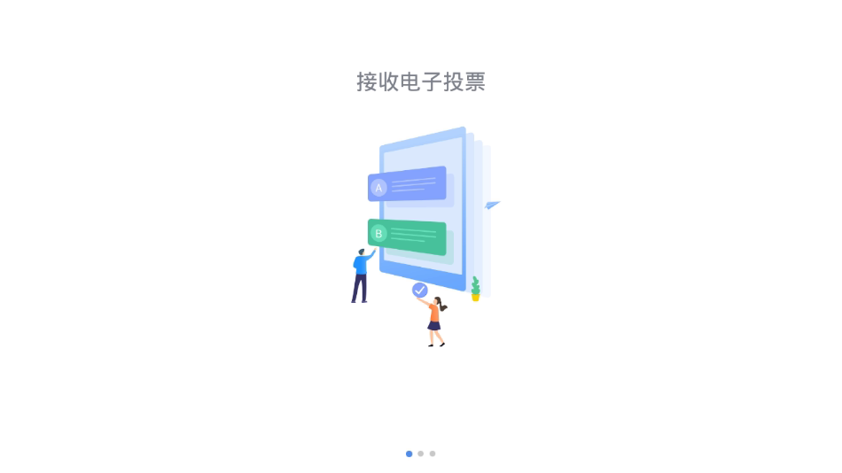 空中职场app(图1)