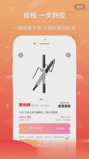 小红书优惠券app(图2)