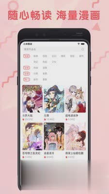 无限漫画在线漫画网(图1)