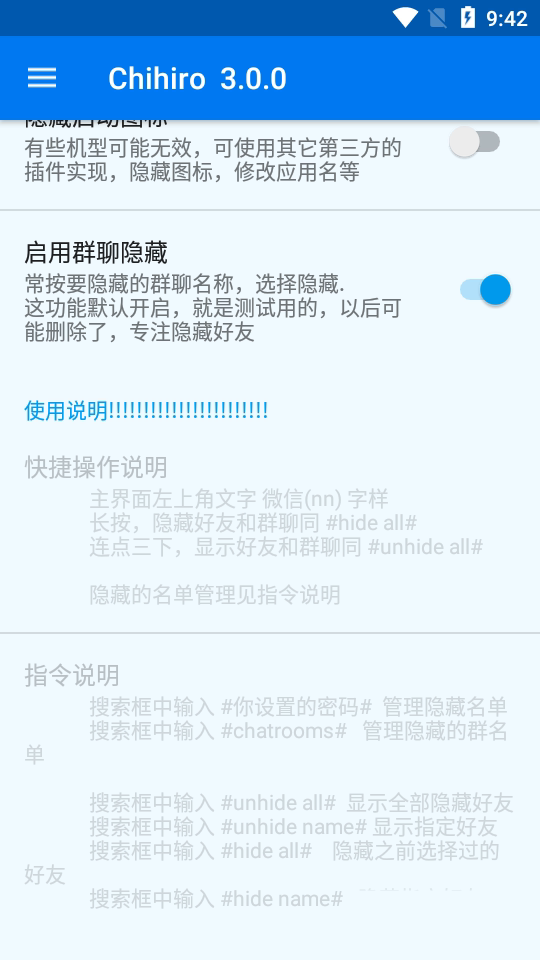 微信密友3.0(图3)