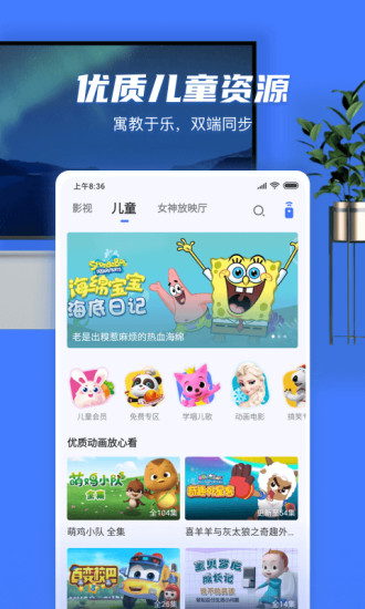 小米电视助手app(图2)