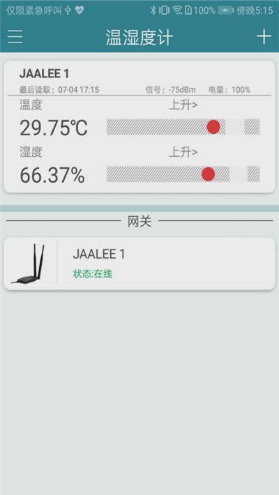 佳锂温湿度计app(图3)