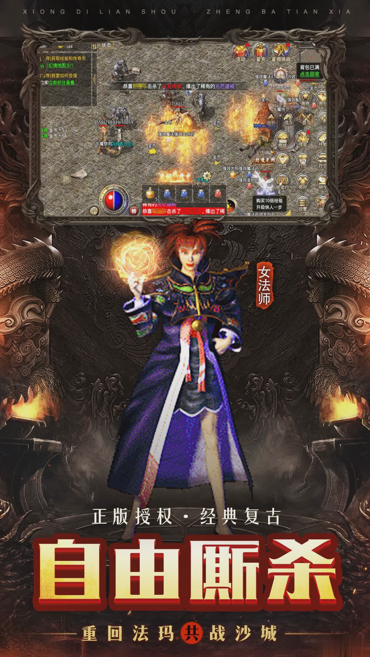 原始复古传奇金币版(图2)