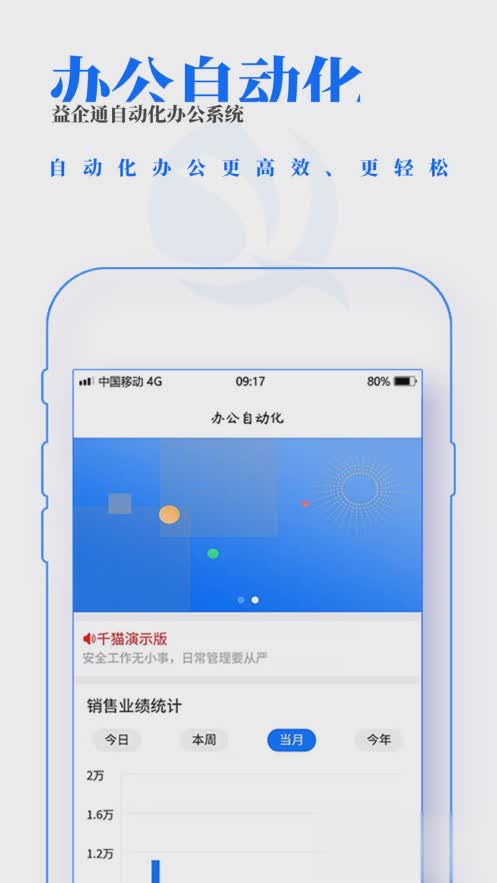 益企通app(图1)