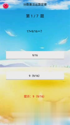 六年级数学上册人教版电子课本(图3)