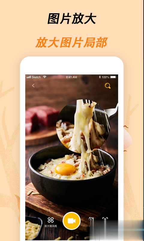 标准放大镜app(图片放大)(图2)