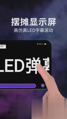 摆摊led显示屏(图2)