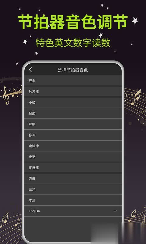 吉他调音器大师app(图3)