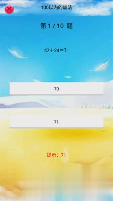 二年级数学上册人教版(图2)