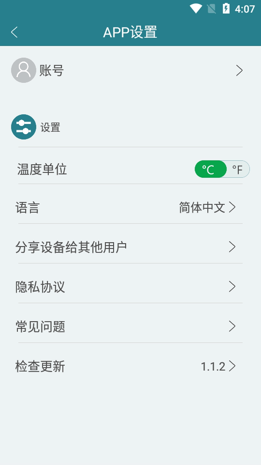 佳锂温湿度计app(图1)