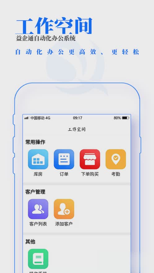 益企通app(图2)