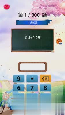 六年级数学上册人教版电子课本(图4)