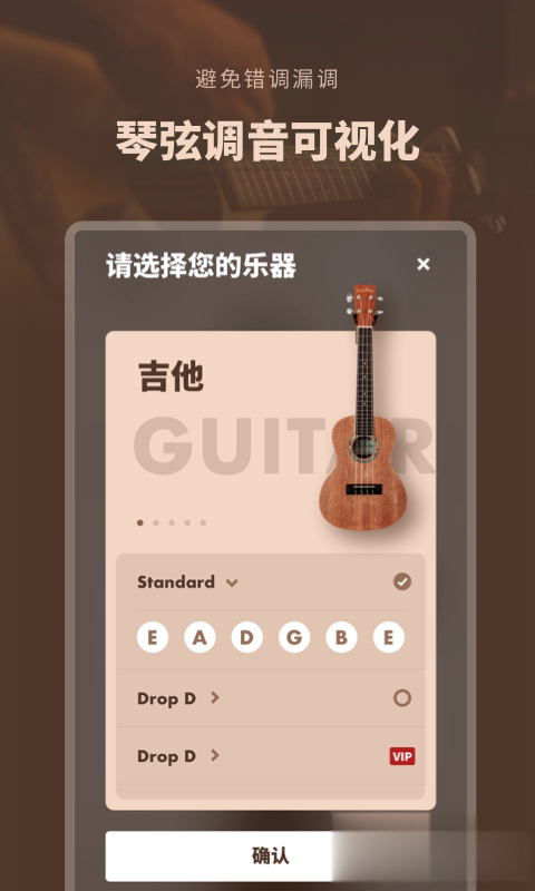 吉他调音器专业版(图4)